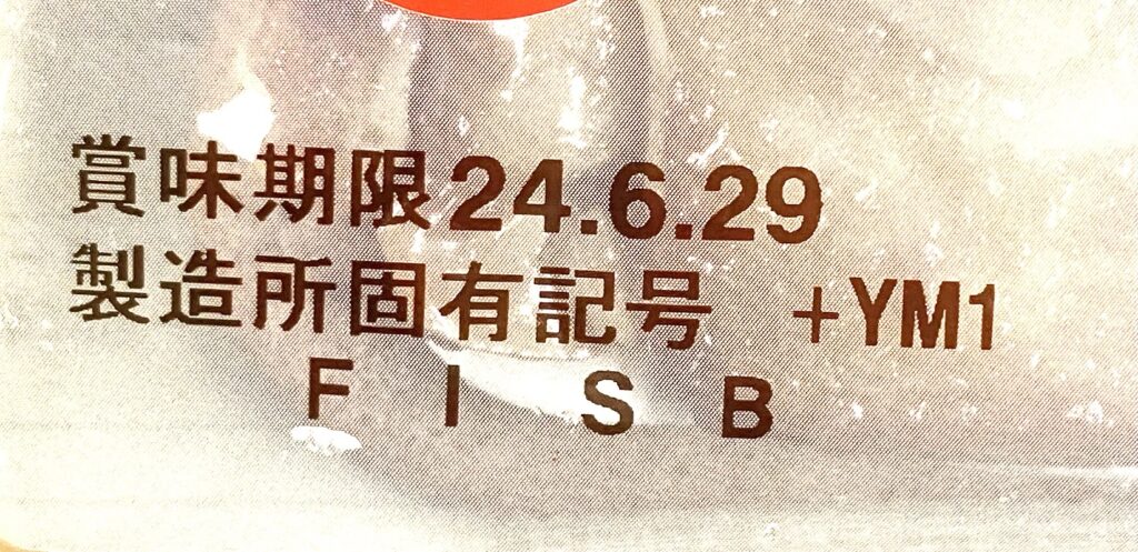 familymart-sweet-almond-cookie-sandwich-expiration-date