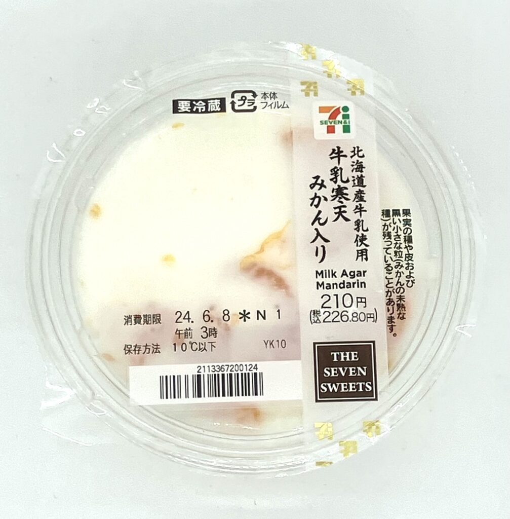 seveneleven-milk-agar-mandarin-package