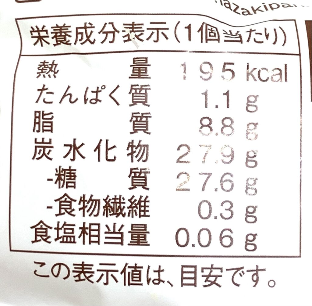 familymart-sweet-cream-warabi-kinako-whipped-cal