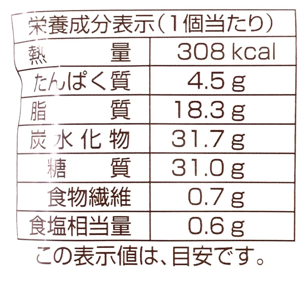 familymart-sweet-marasada-macadamia-whip-cal