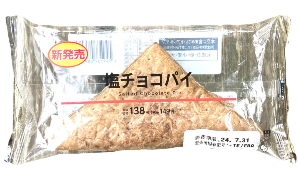 lawson-sweets-salt-chocolate-pie-package