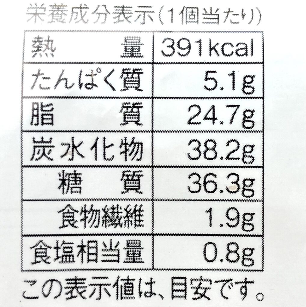 lawson-sweets-salt-chocolate-pie-cal