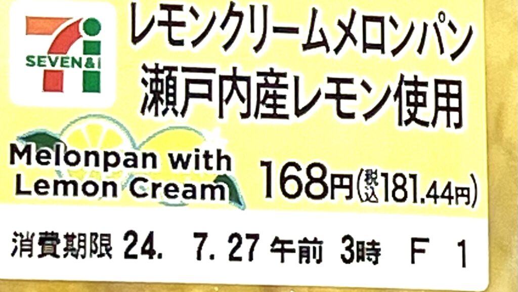 seveneleven-melonpan-lemon-cream-expiration-date