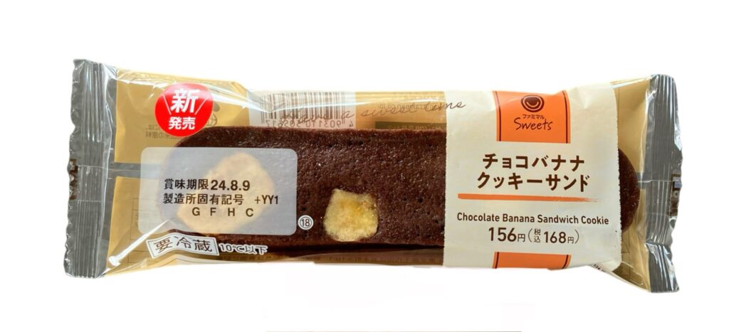 familymart-sweet-chocolate-banana-cookie-sand-package