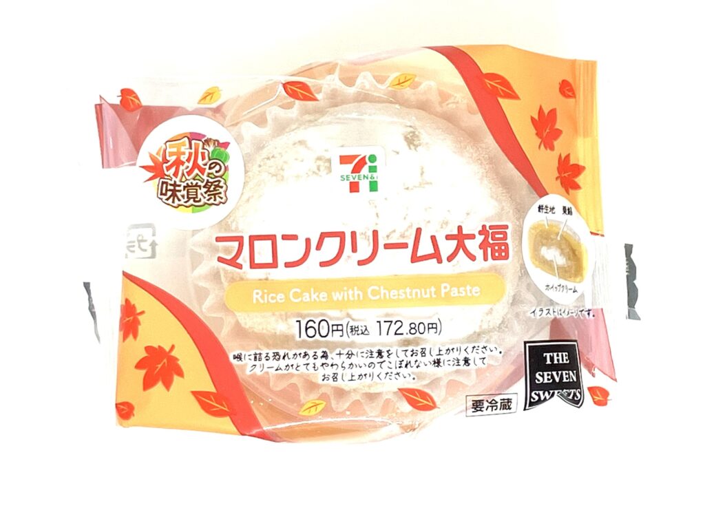 seveneleven-chestnut-cream-package