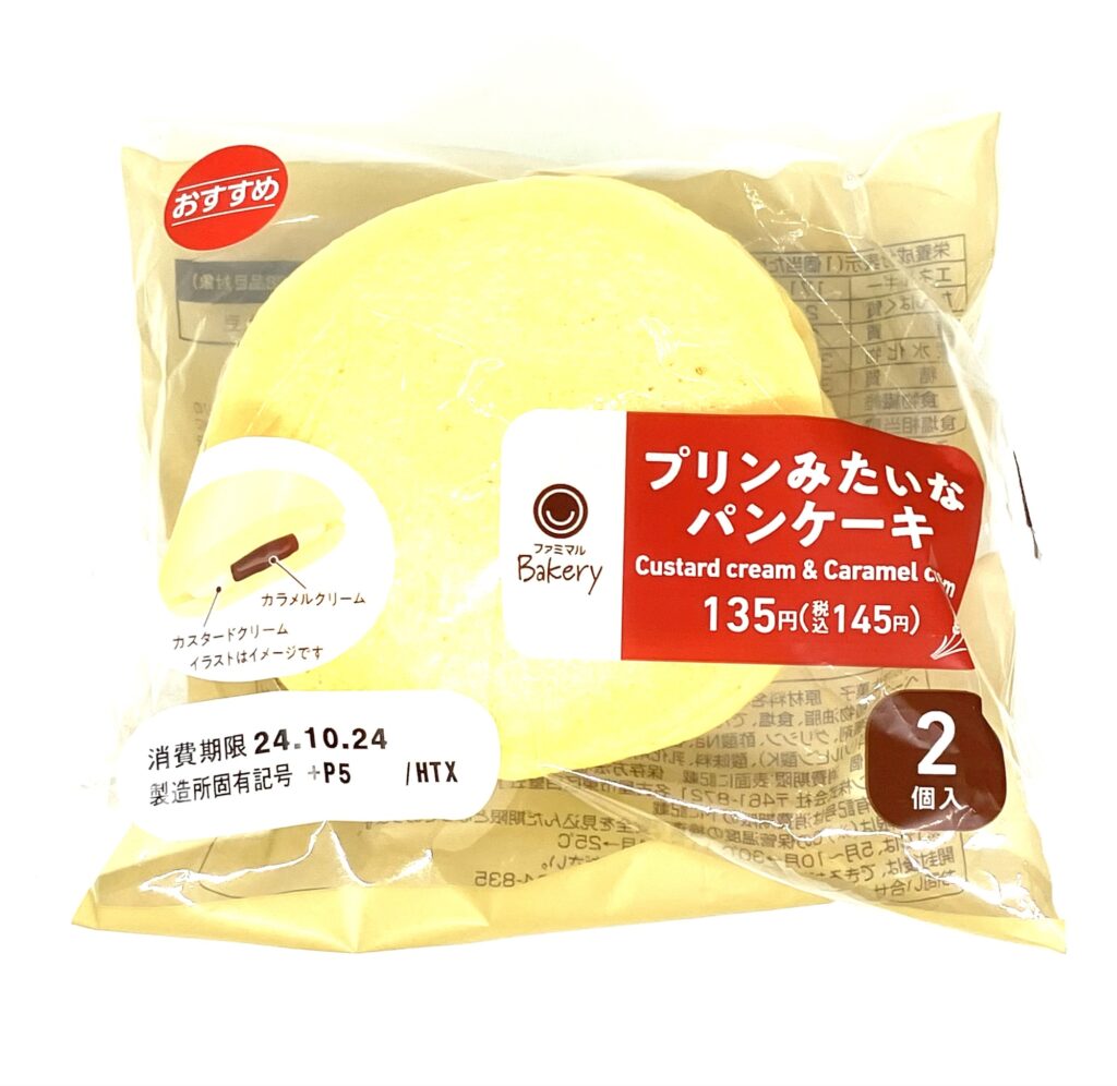 familymart-sweet-custard-cream-caramel-cream-package