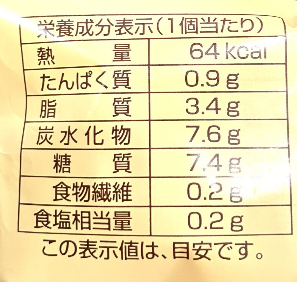 familymart-sweet-sweet-potato-scone-cal