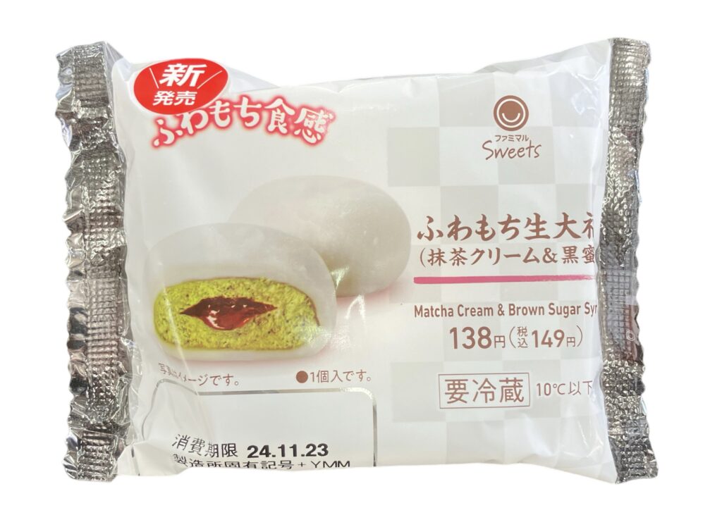 familymart-sweet-matcha-cream-brown-sugar-package