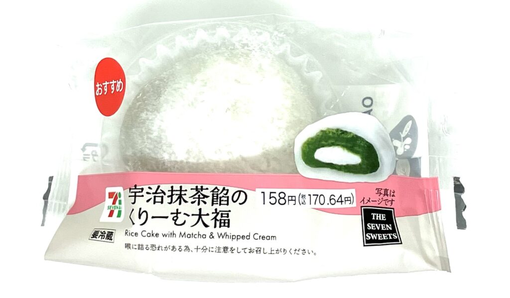 seveneleven-sweet-matcha-whipped-cream-package