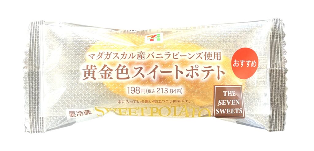 seveneleven-sweet-potato-madagascar-package