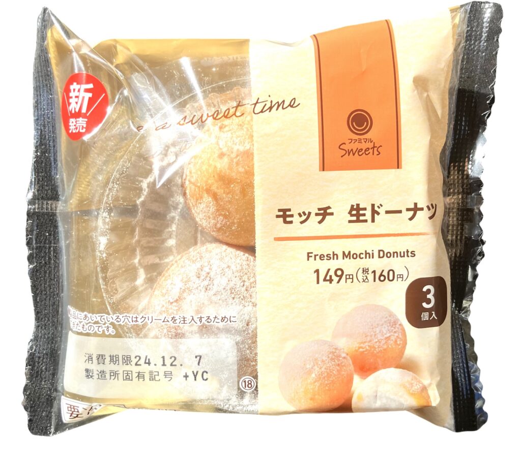 familymart-sweet-fresh-mochi-donuts-package