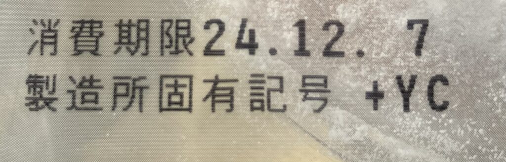 familymart-sweet-fresh-mochi-donuts-expiration-date