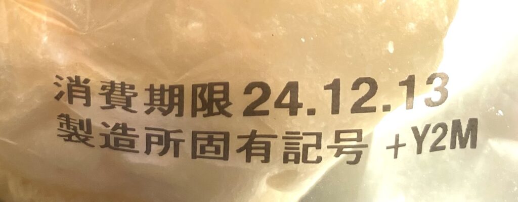 familymart-sweet-milk-ball-pan-expiration-dates 