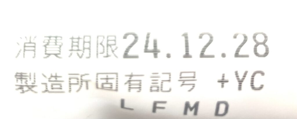 familymart-sweet-two-chocolate-roll-cake-expiration-date