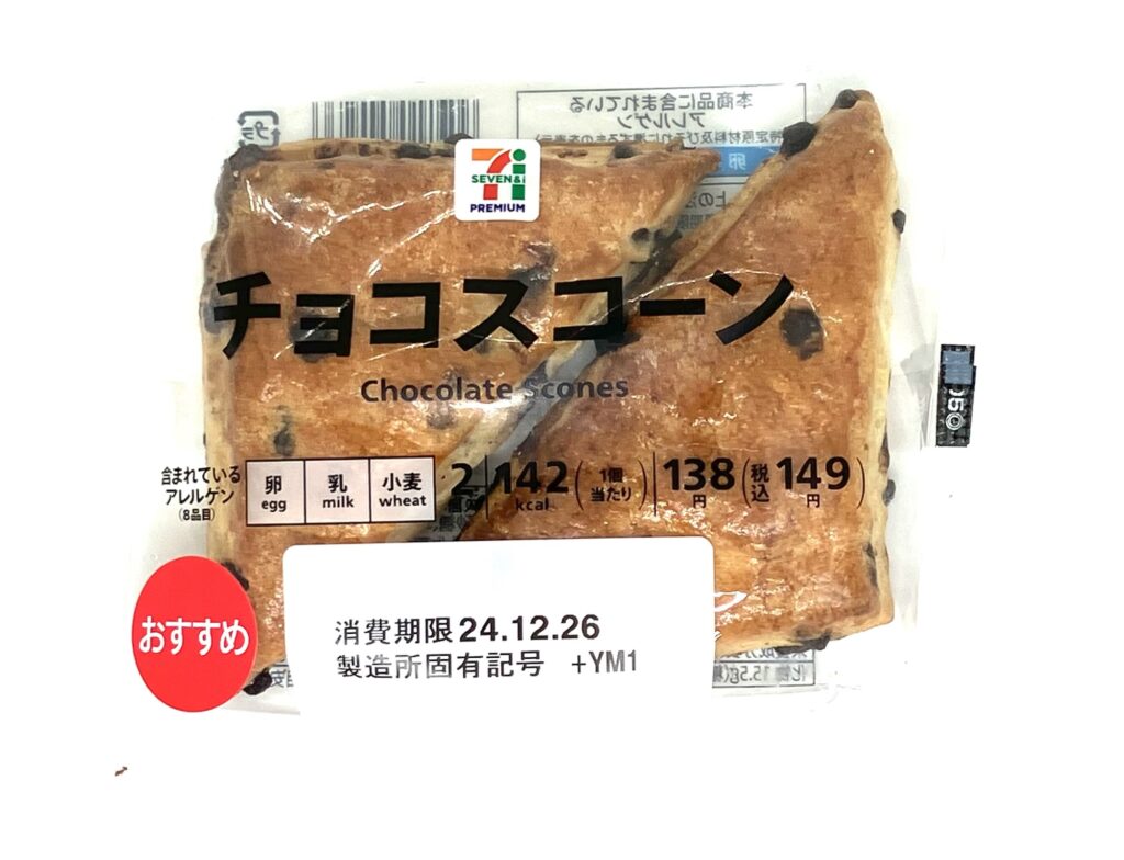 seveneleven-chocolate-scone-package