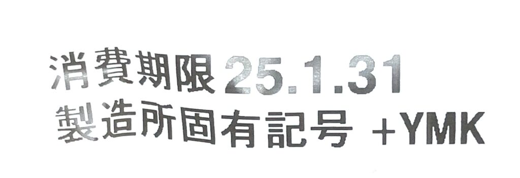 familymart-sweet-chocolate-donut-french-cream-puff-expiration-date