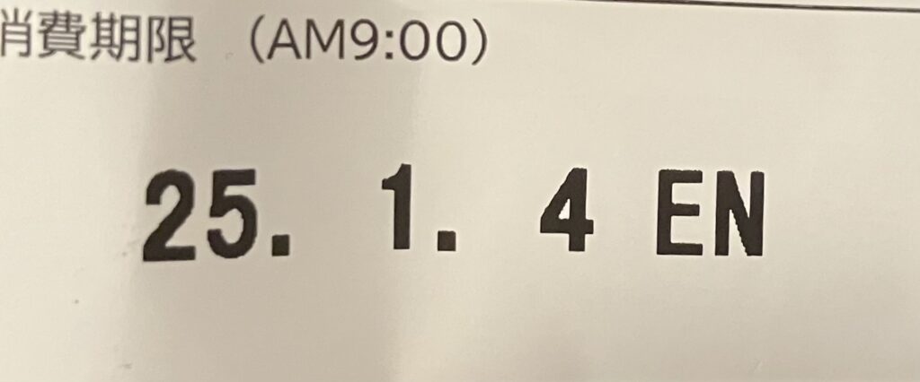 lawson-sweets-custard-pudding-expiration-date