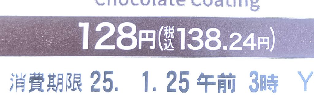 seveneleven-sweets-ring-donut-chocolate-expiration-date