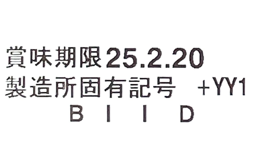 familymart-sweet-bite-gâteau-chocolat-expiration-date