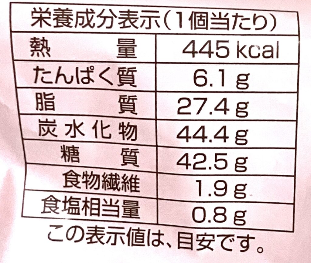 familymart-sweet-cookie-croissant-chocolate-cal