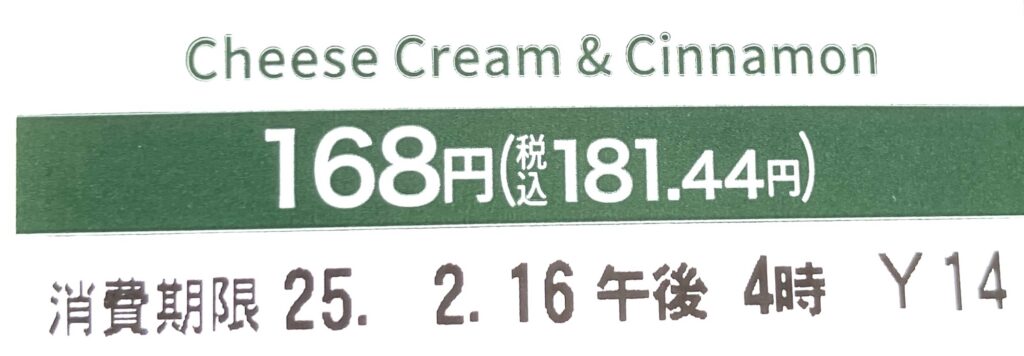 seveneleven-sweets-cheese-cream-cinnamon—expiration-date