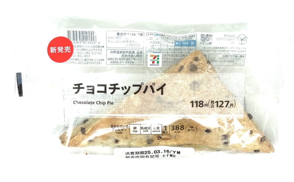 seveneleven-sweets-chocolate-chips-pie-package